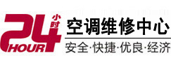 沙湾24小时空调维修服务中心